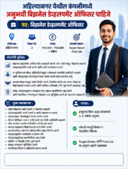 final-business-development-officer