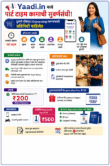 yaadi-shop-representative-updated