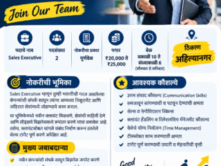 nagar-fiel-sales-image